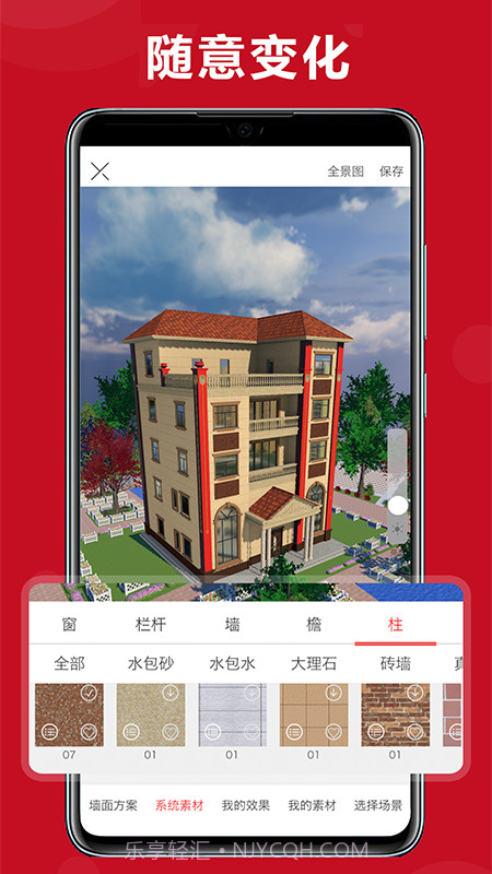 美墅截图5 美墅截图5