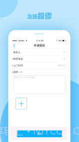 立林e居app截图3