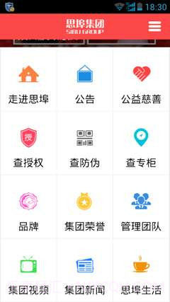 手机思埠截图1 手机思埠截图1