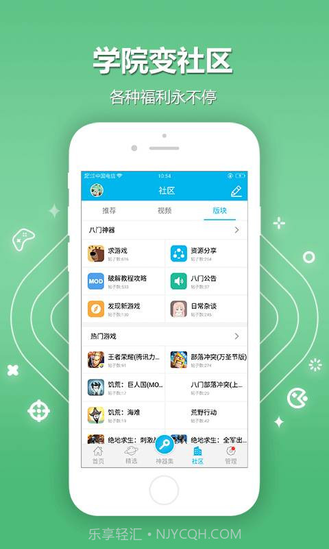 八门神器旧版截图2