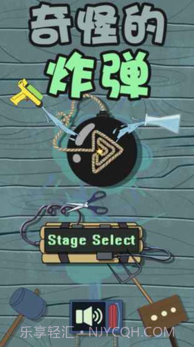 奇怪的炸弹截图2