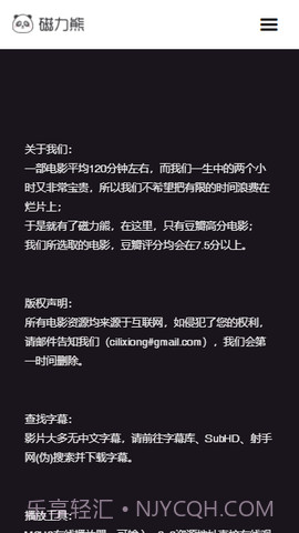 磁力熊搜索引擎截图2 磁力熊搜索引擎截图2