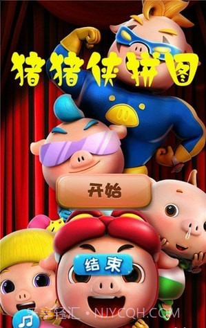 猪猪侠拼图截图2
