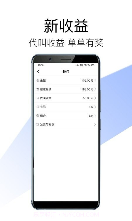 安代驾司机端截图1 安代驾司机端截图1