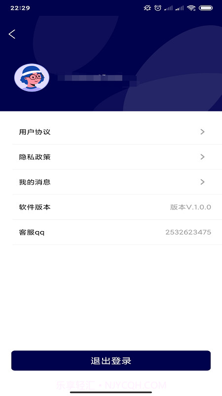 微光知哪定位侠截图4