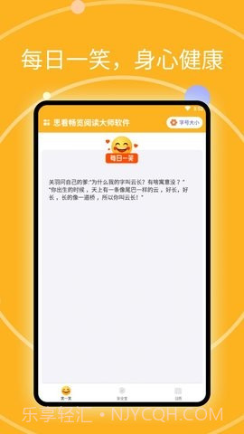 思看畅览阅读大师截图3 思看畅览阅读大师截图3
