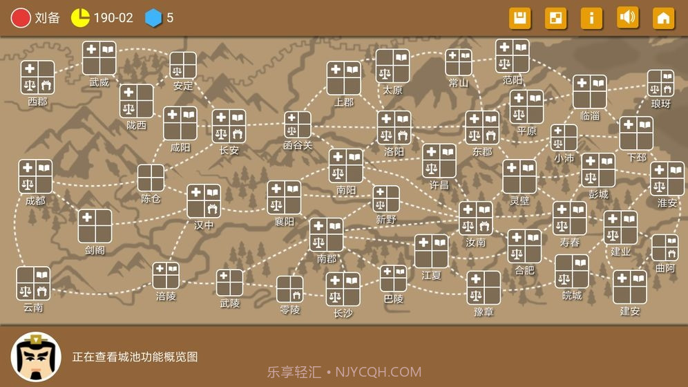 三国时代2截图1 三国时代2截图1