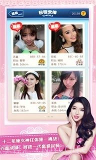 女神梦工厂截图6 女神梦工厂截图6