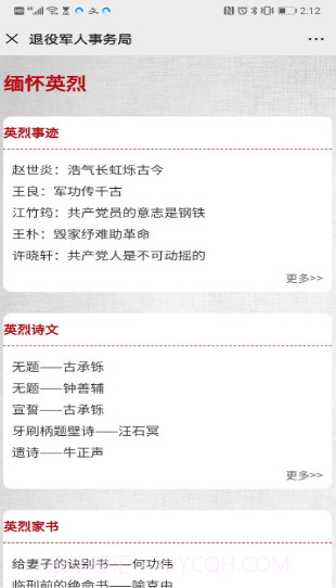 重庆云祭扫截图3