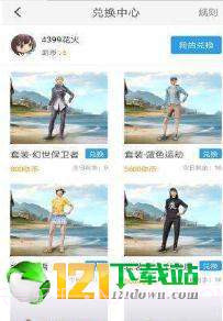 4399和平精英助手app截图2 4399和平精英助手app截图2