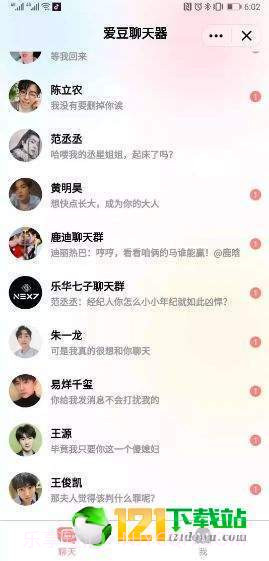 爱豆聊天器app截图1 爱豆聊天器app截图1