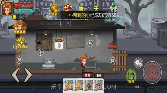 末日废土逃亡截图3