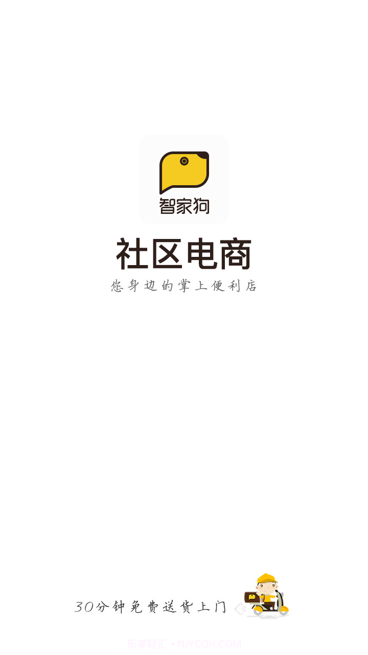 智家狗截图1 智家狗截图1