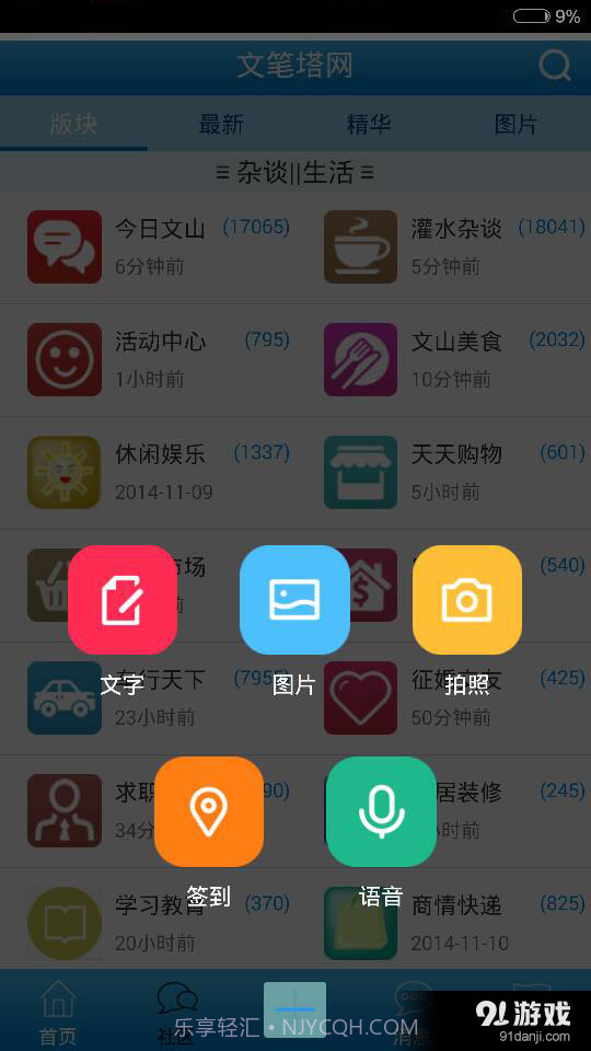 文笔塔网截图4 文笔塔网截图4