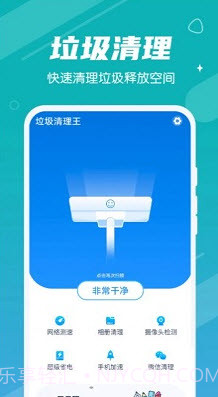 数数垃圾清理王截图1 数数垃圾清理王截图1