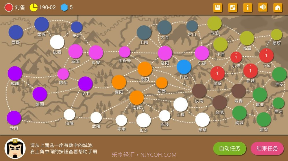 三国时代2截图2 三国时代2截图2