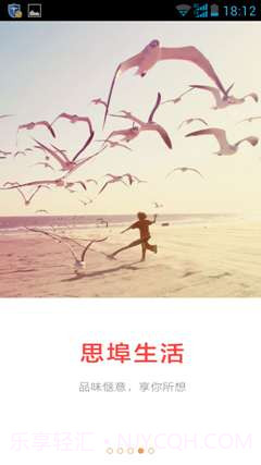 手机思埠截图5 手机思埠截图5