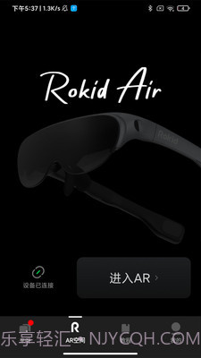 Rokid Air截图4 Rokid Air截图4