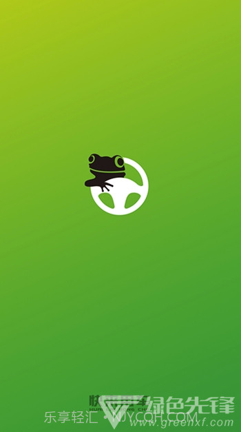 快来用车v1.6.2截图3