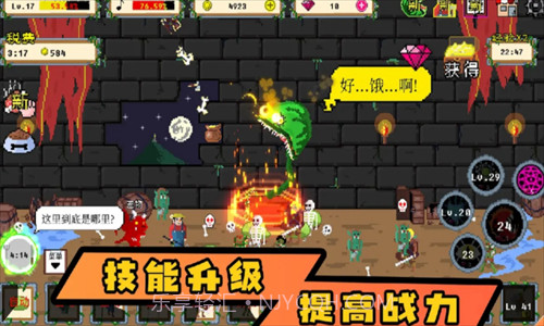 怪兽暴打人类截图3