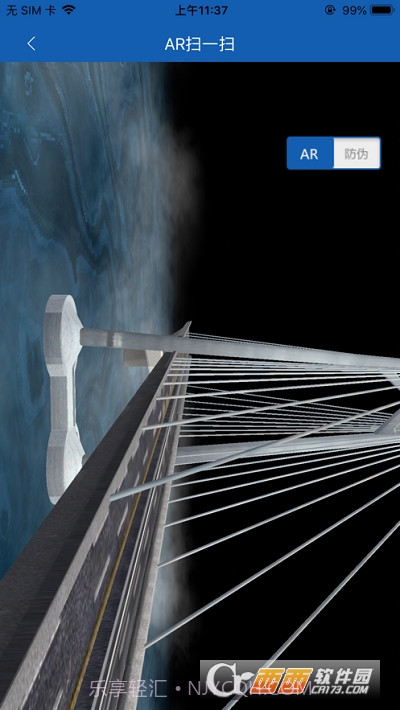 中钞AR截图1