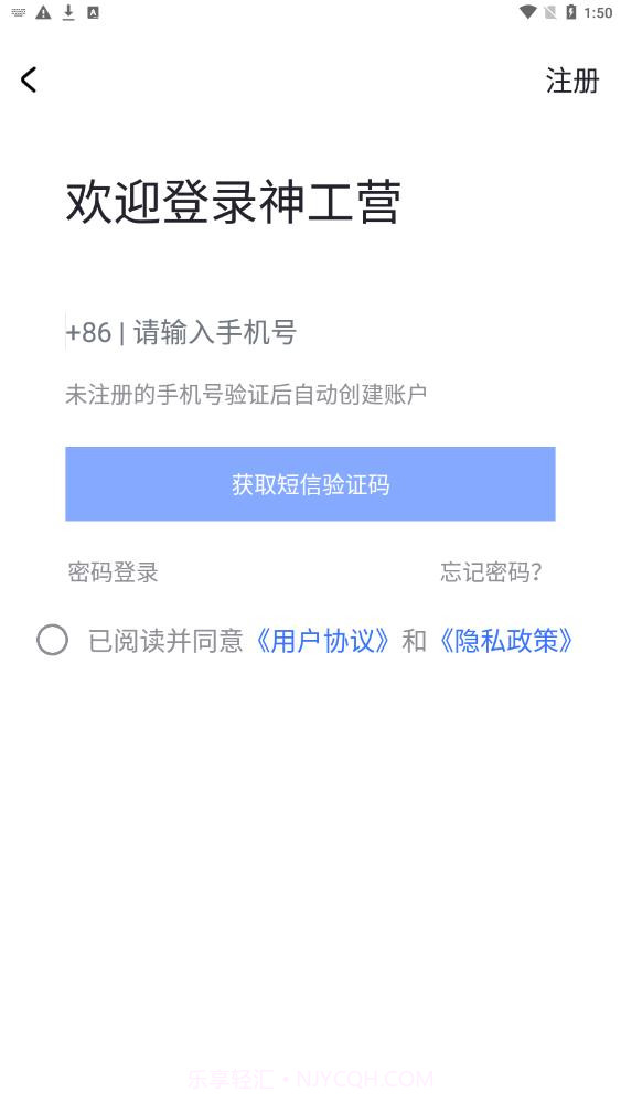 神工营截图2 神工营截图2