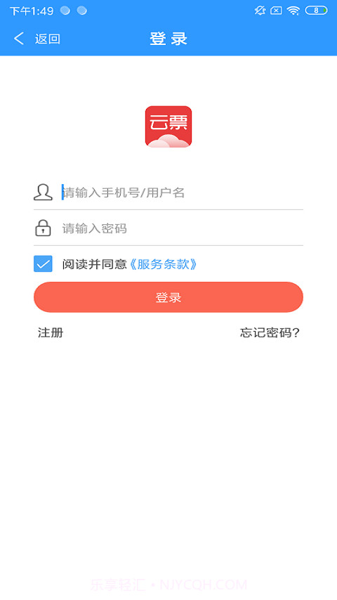 百旺云票截图1 百旺云票截图1