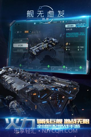舰无虚发暗星截图3 舰无虚发暗星截图3