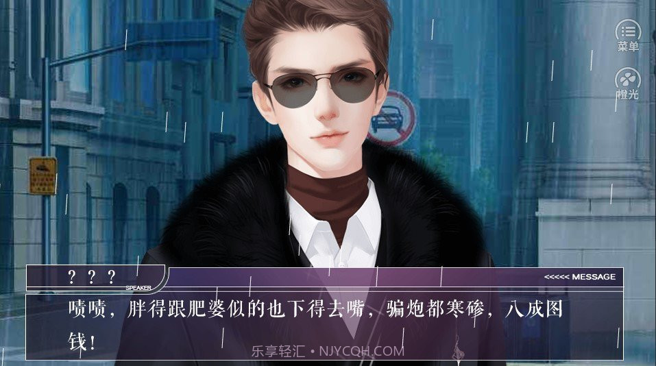 猎心人橙光清软2023截图3 猎心人橙光清软2023截图3