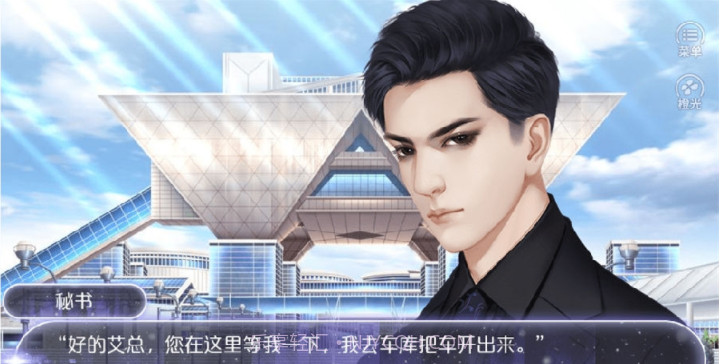 逆袭之拯救废柴计划截图3