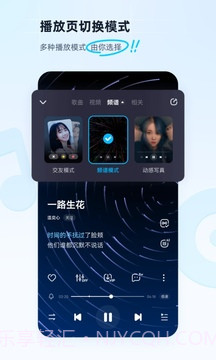 手机酷狗音乐盒免费版V7.9.11截图4
