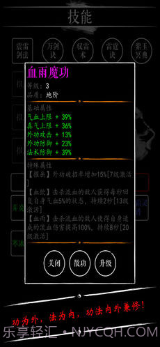 无限修仙飞升前夕截图6 无限修仙飞升前夕截图6