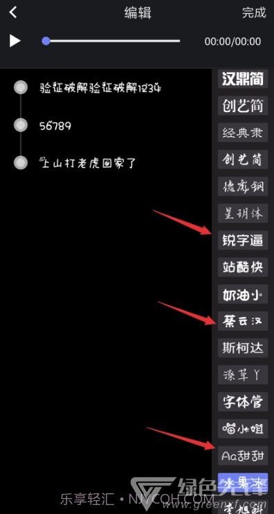 图片文字大师免登录VIP功能版(图片文字工具)V1.1.0 安卓最新版截图2