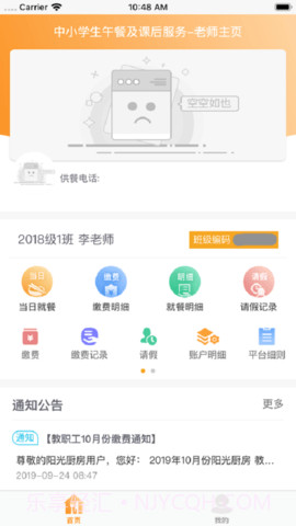 阳光厨房截图1 阳光厨房截图1