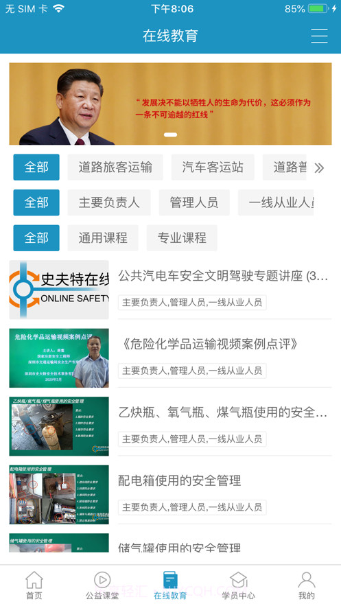 史夫特在线截图1