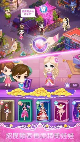 叶罗丽娃娃店最新截图3 叶罗丽娃娃店最新截图3