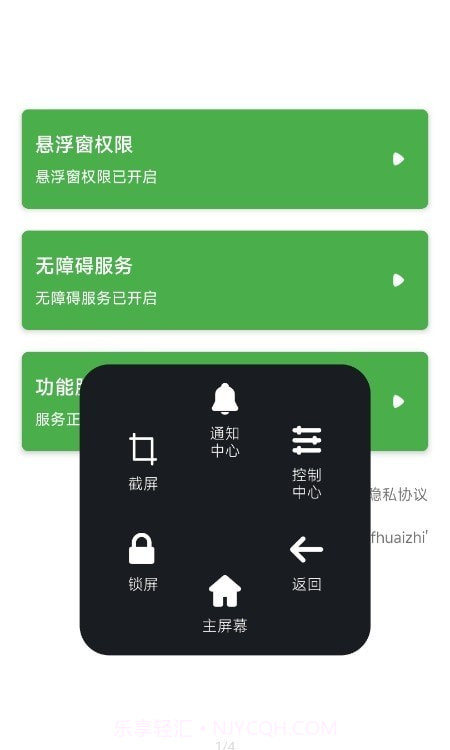 悬浮球球截图2 悬浮球球截图2