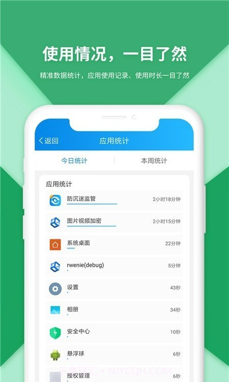 防沉迷受控截图3 防沉迷受控截图3