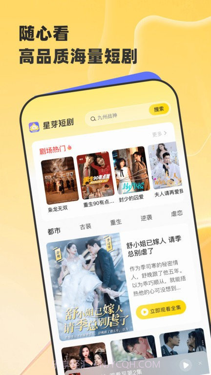 星芽截图1 星芽截图1