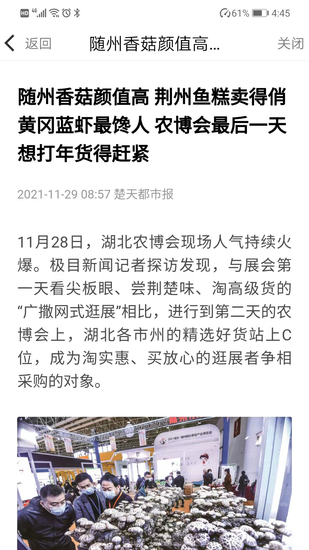 i城市圈截图3 i城市圈截图3