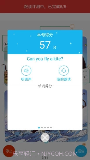 人教点读（全套免费）截图3