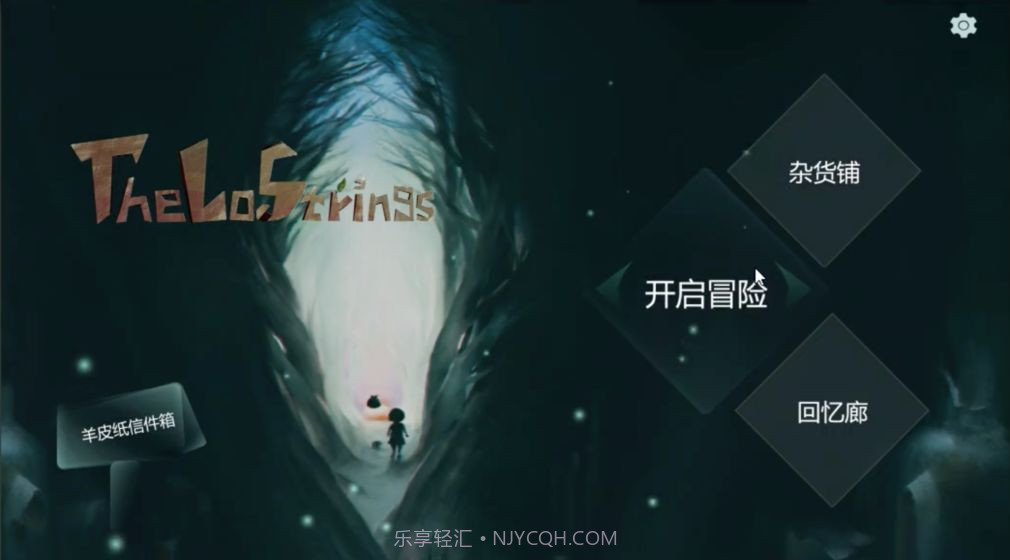 失落的琴弦截图4 失落的琴弦截图4