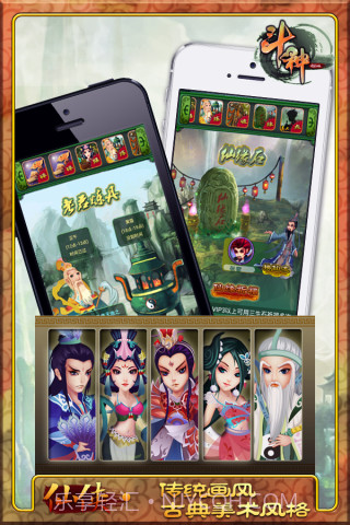 斗神截图5 斗神截图5