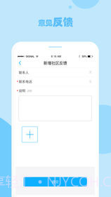 立林e居app截图1