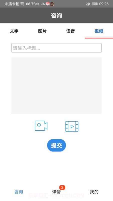问吧截图2