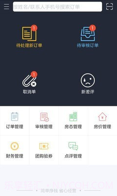 去哪儿商家截图1 去哪儿商家截图1