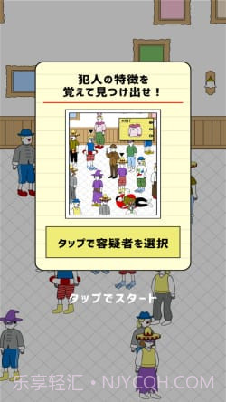 侦探任务截图3 侦探任务截图3
