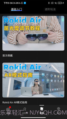 Rokid Air截图2 Rokid Air截图2