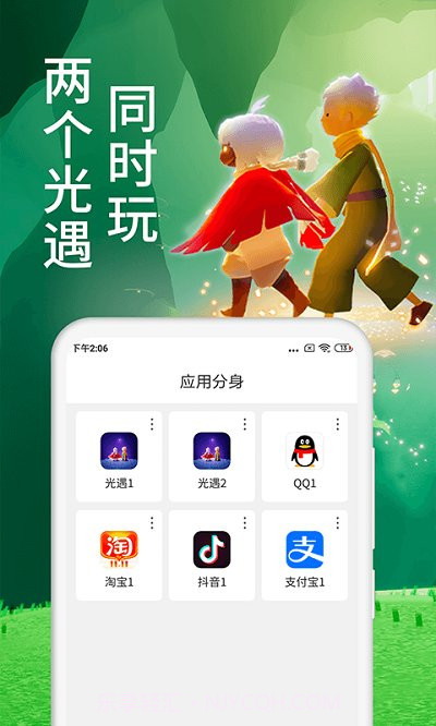 微多开分身版截图2 微多开分身版截图2