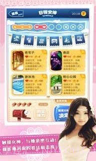 女神梦工厂截图1 女神梦工厂截图1